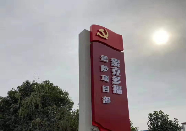 焦作武陟县乐鱼（中国）多福环卫