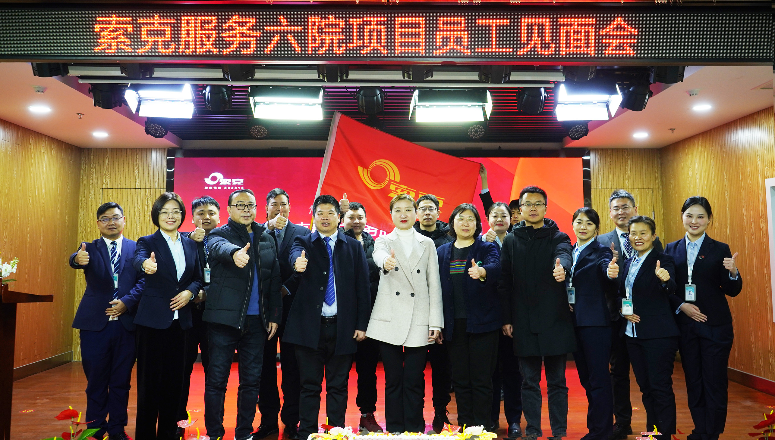 龙行龘龘，前程朤朤| 乐鱼（中国）服务项目团队进驻郑州市第六人民医院