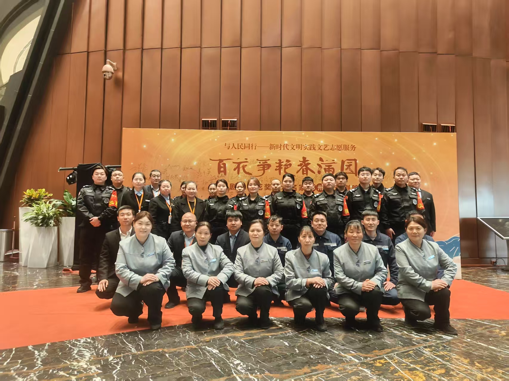 高标准服务文化盛会，乐鱼（中国）物业人彰显担当