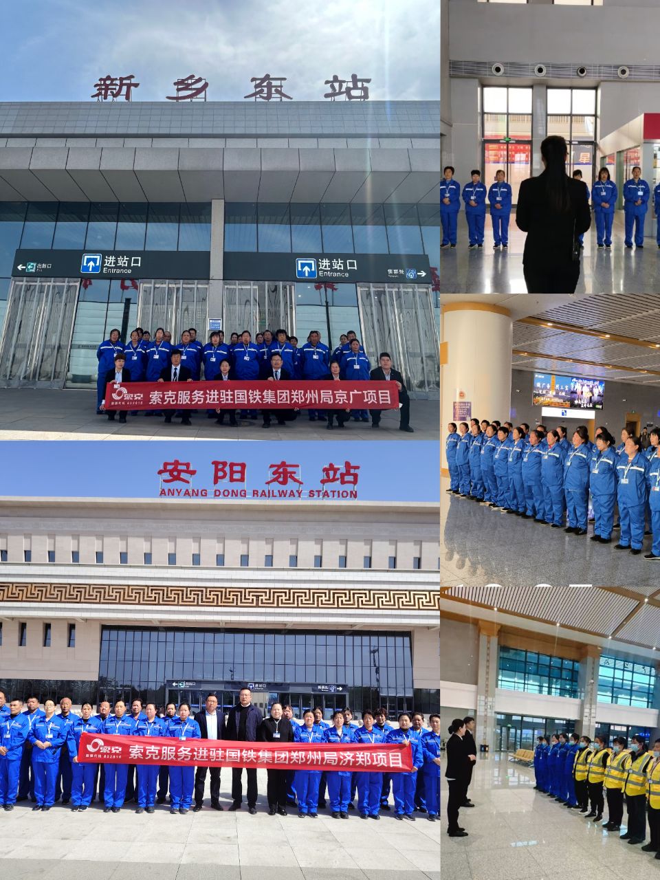 乐鱼（中国）服务成功进驻国铁集团郑州局十四个站点服务项目